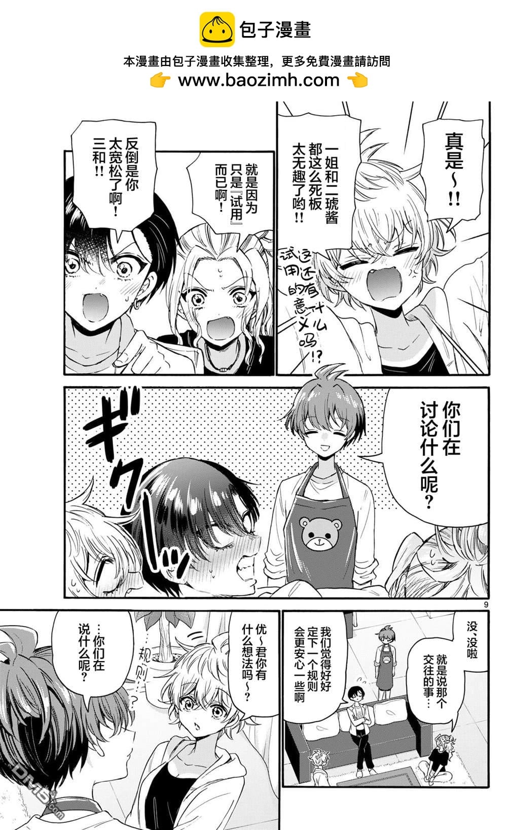 第 9 页