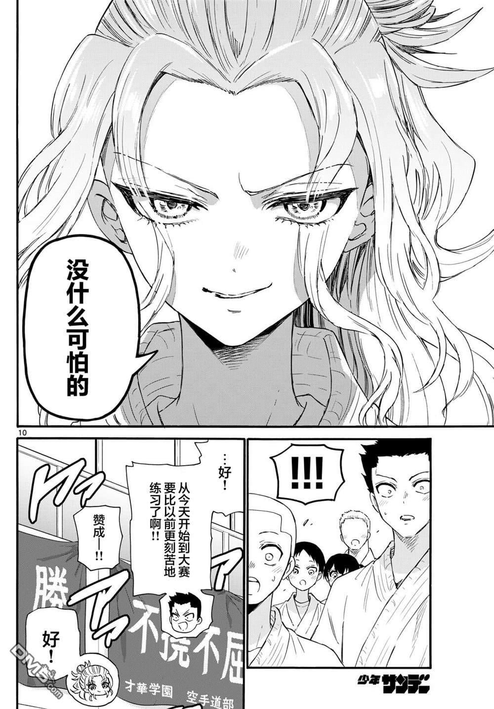 第 10 页