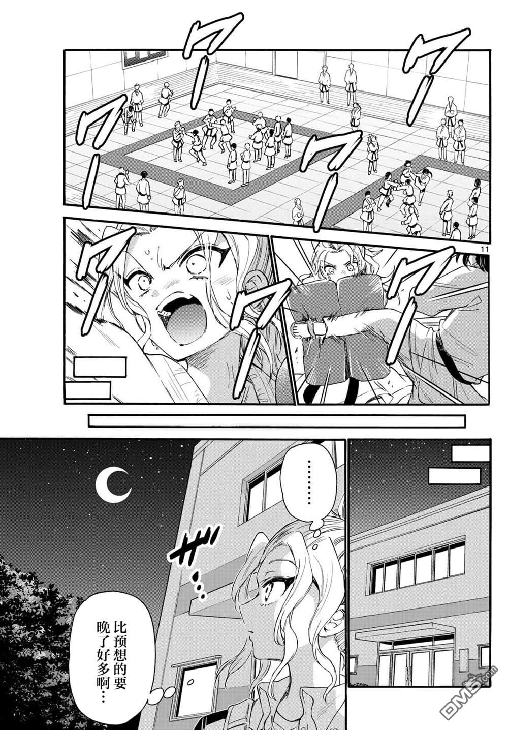 第 11 页