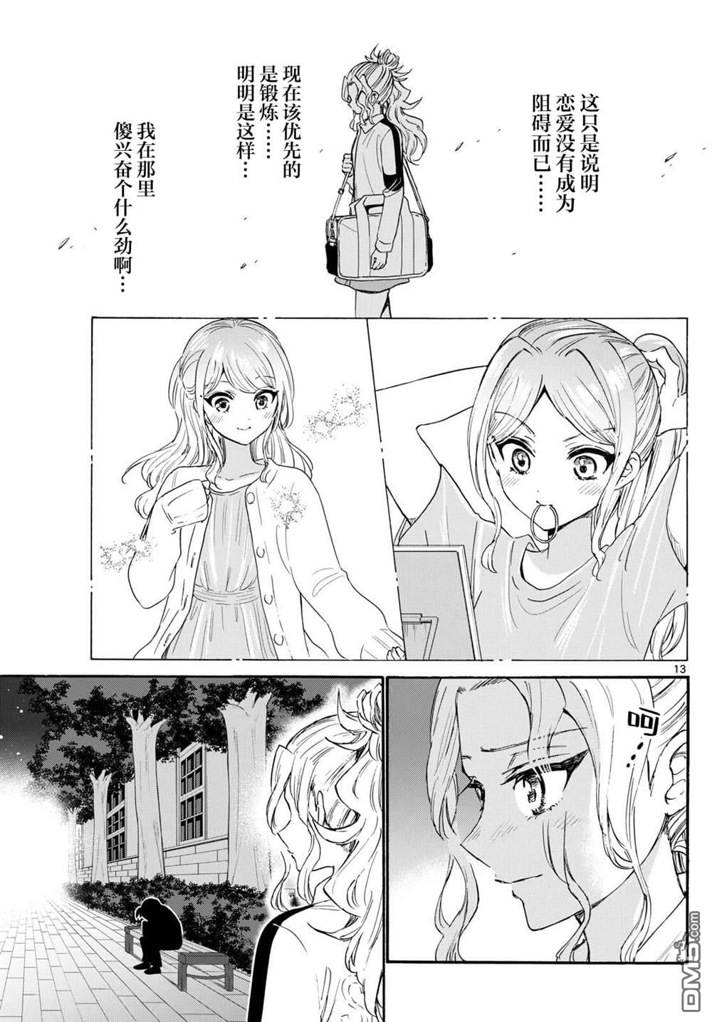 第 13 页