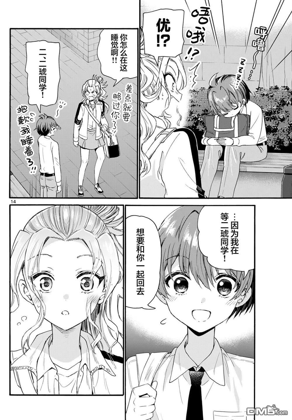 第 14 页