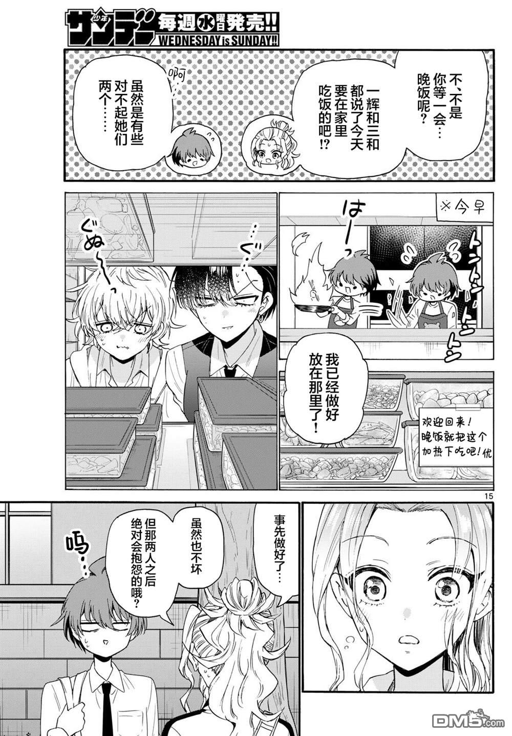 第 15 页