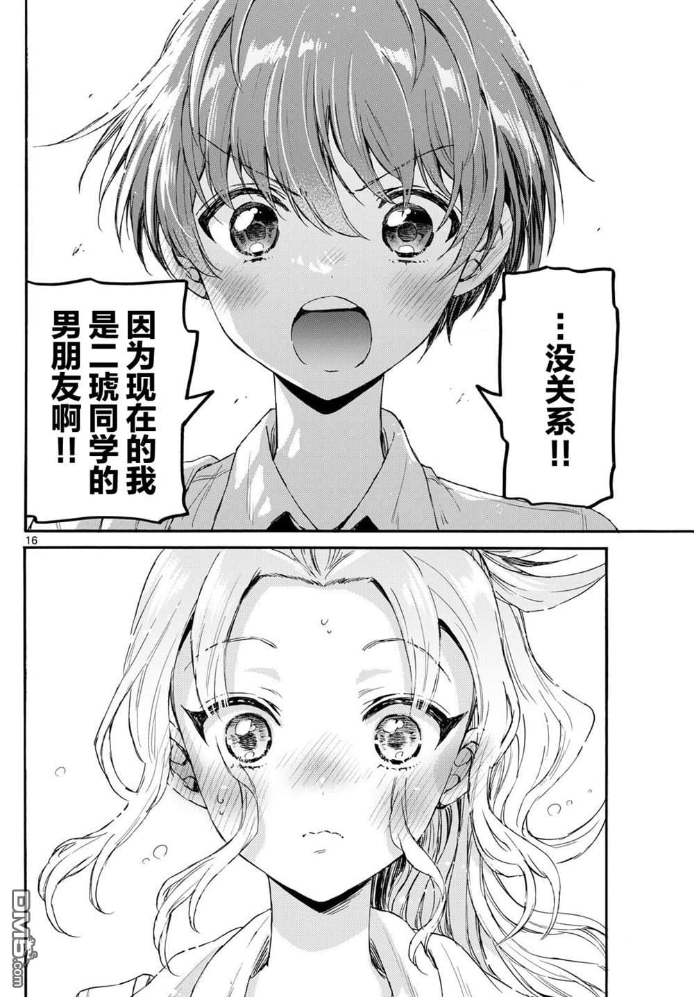 第 16 页