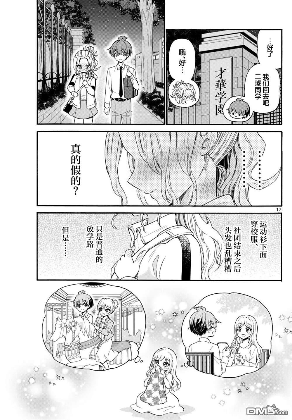 第 17 页