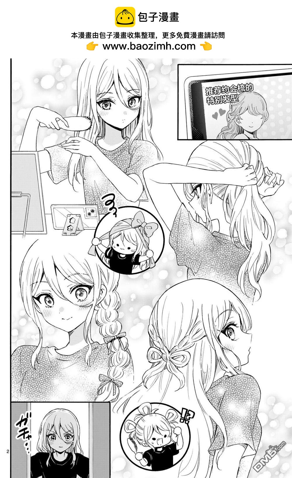 第 2 页