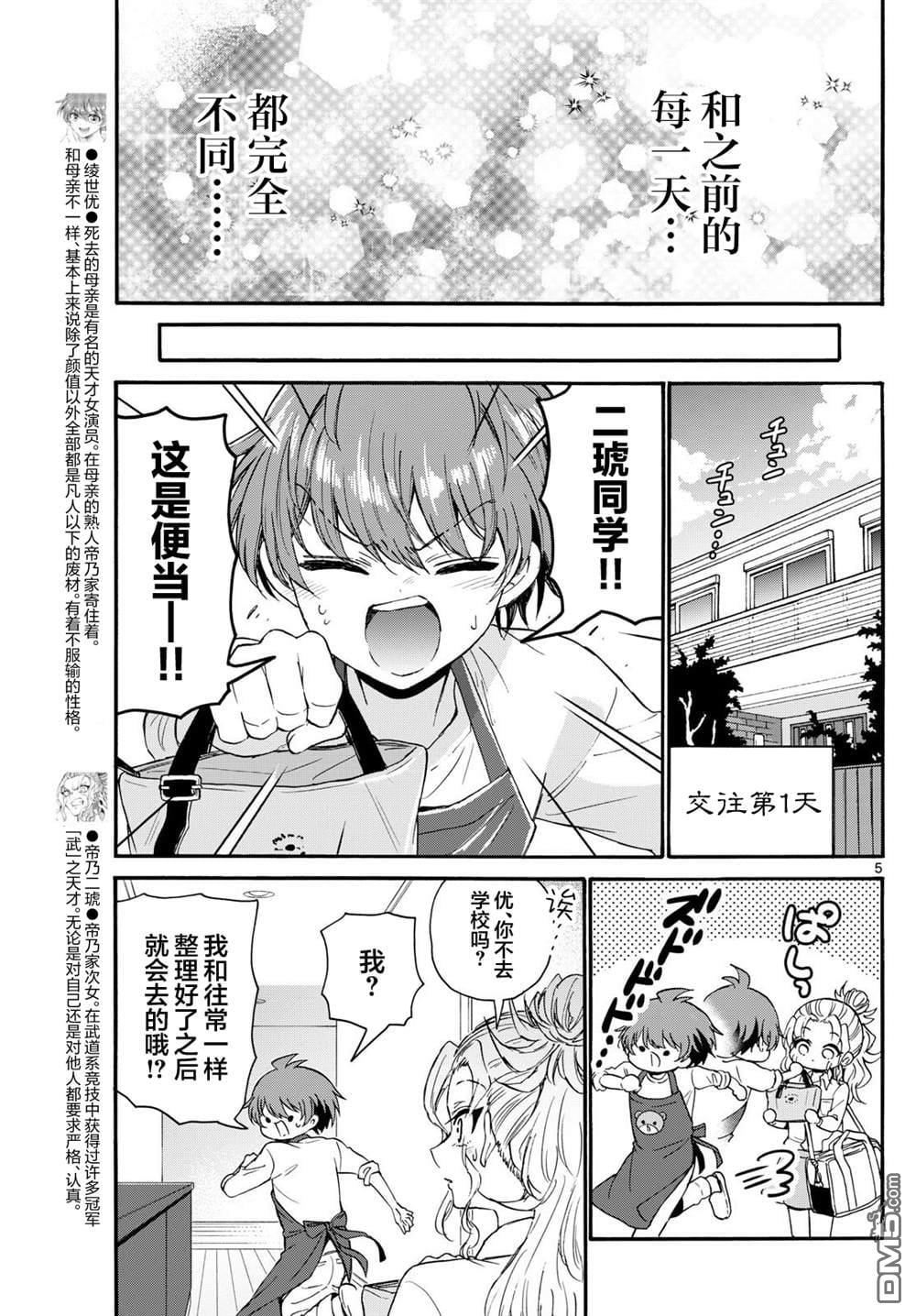 第 5 页