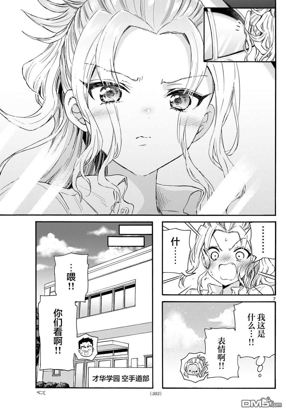 第 7 页