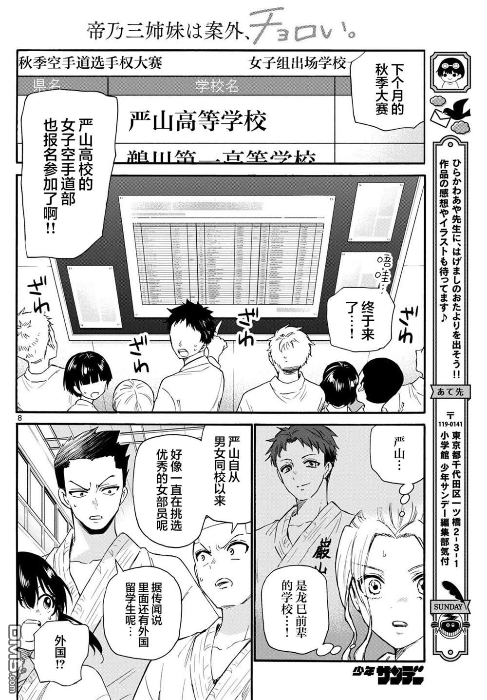 第 8 页