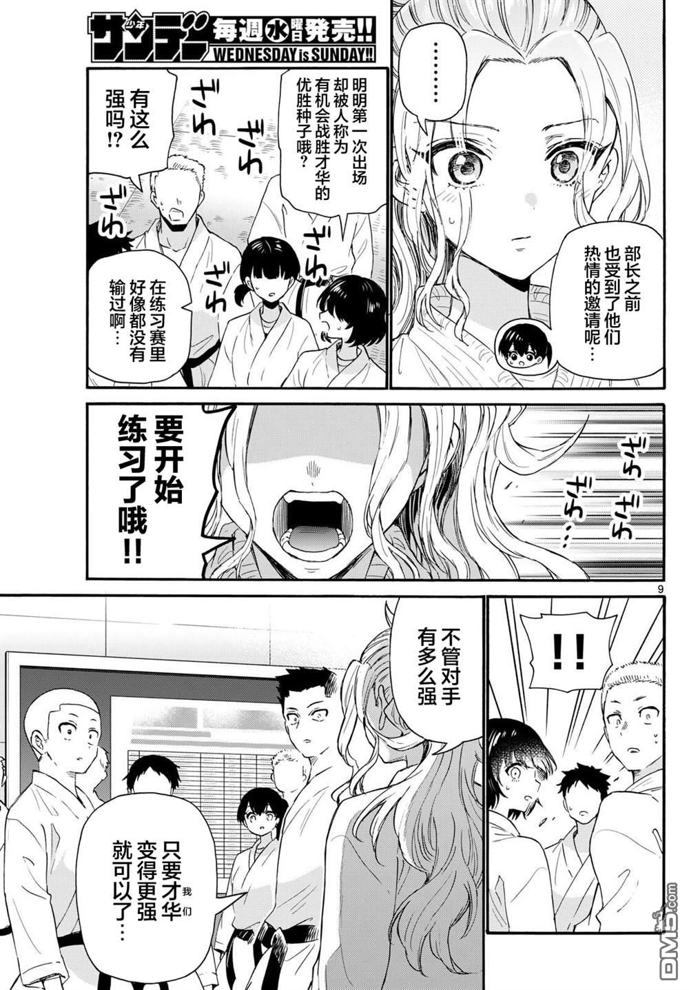 第 9 页