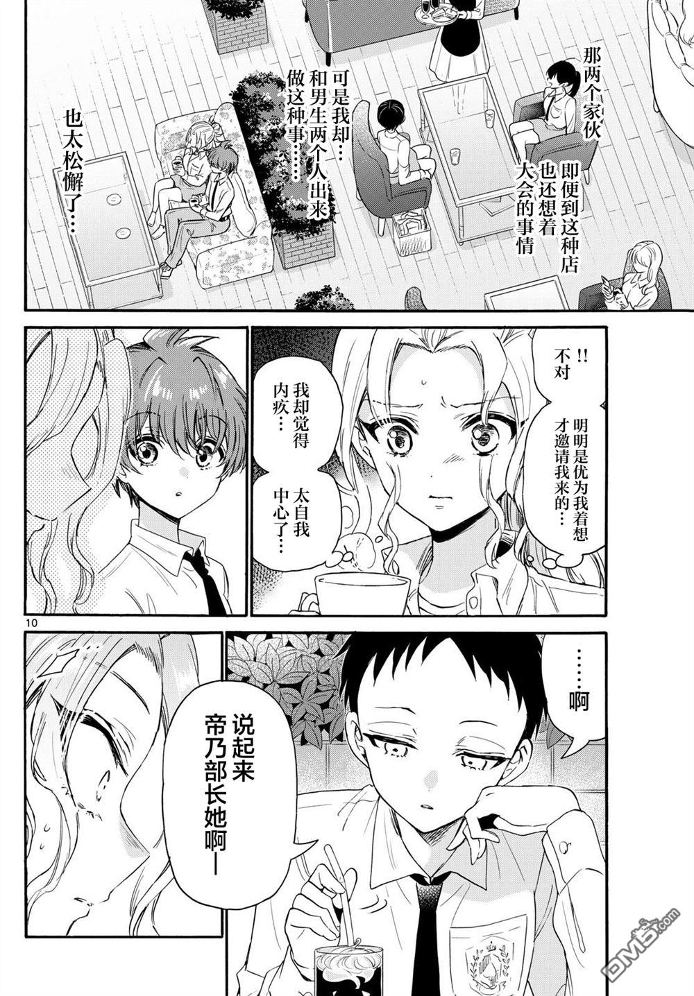 第 10 页