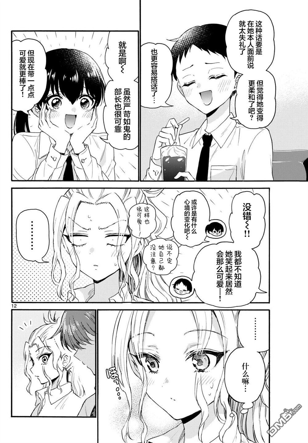 第 12 页