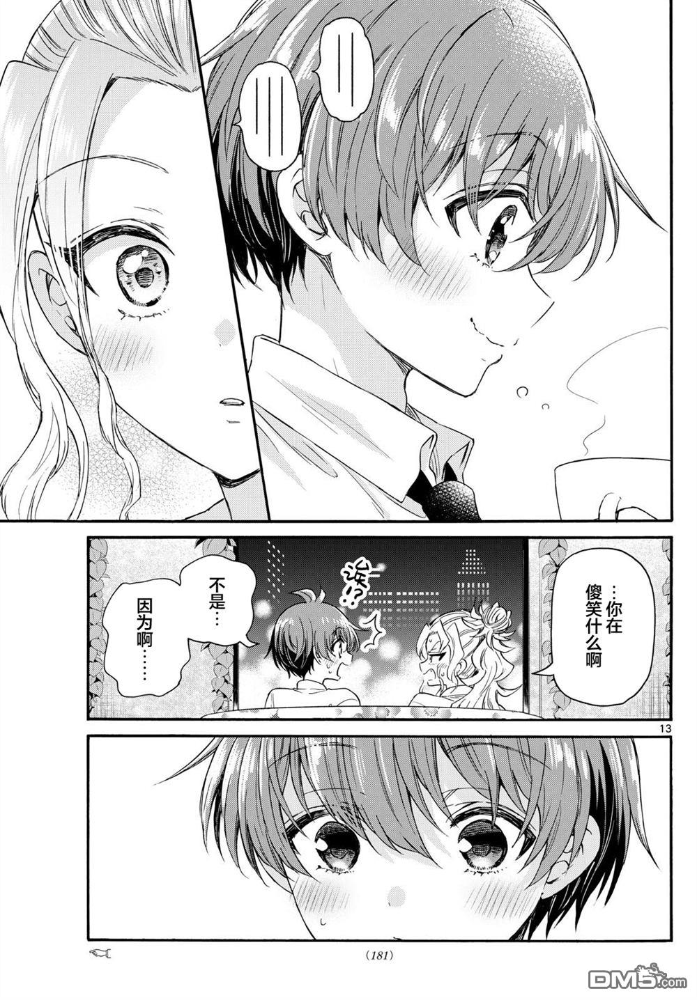 第 13 页