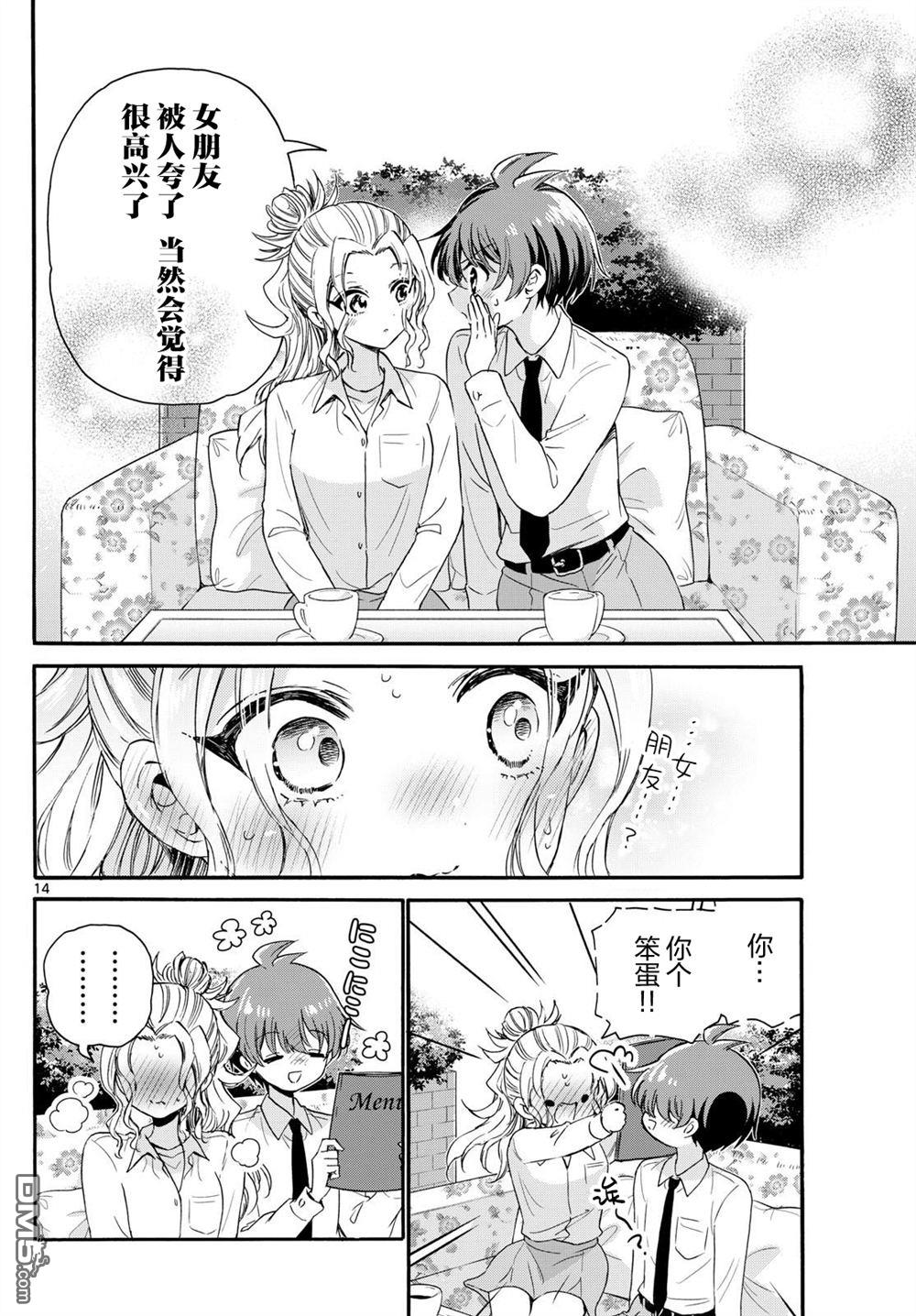 第 14 页