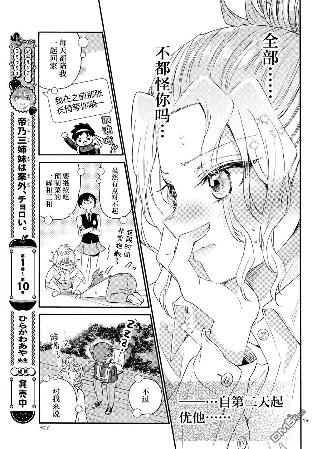 第 15 页