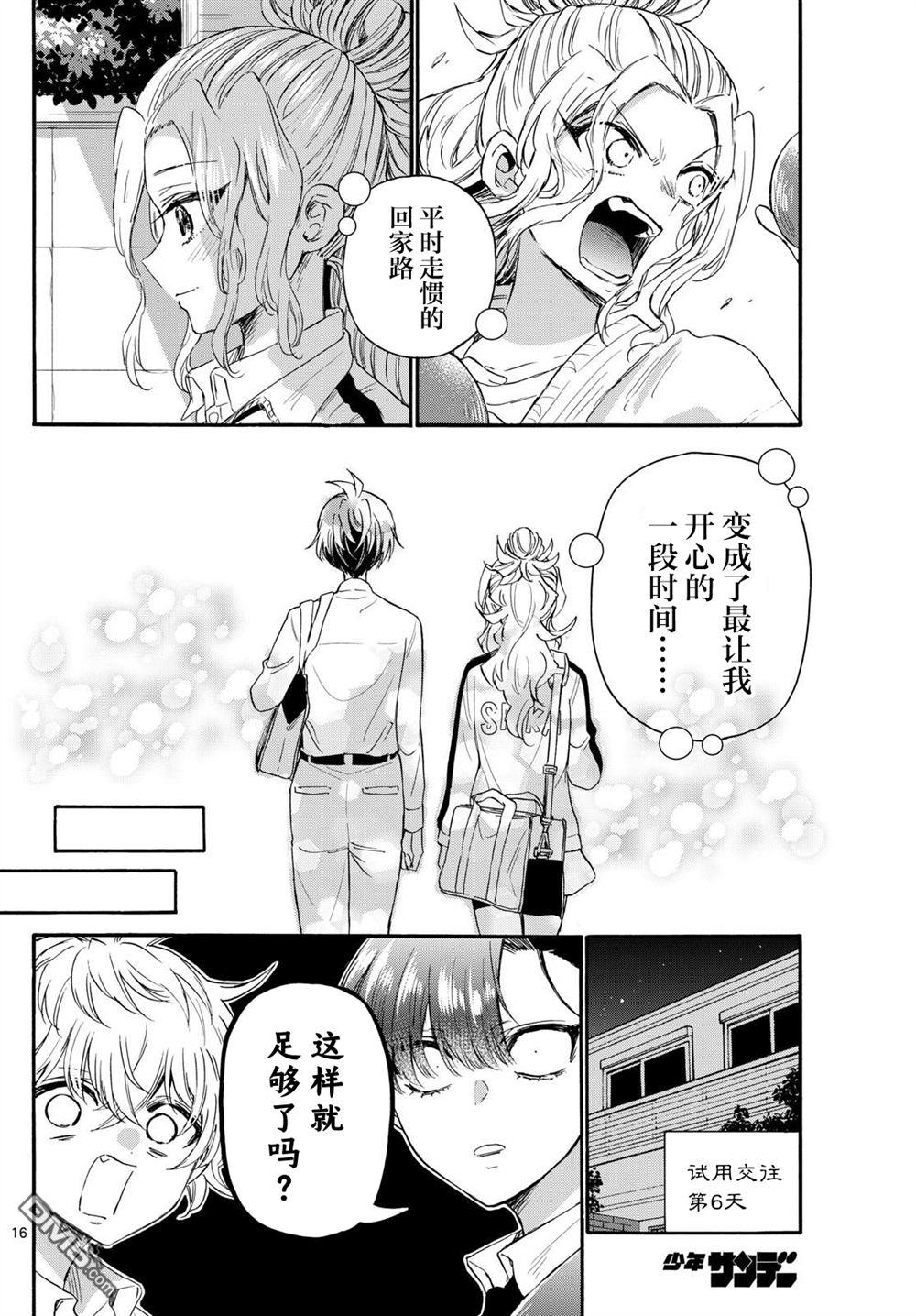 第 16 页
