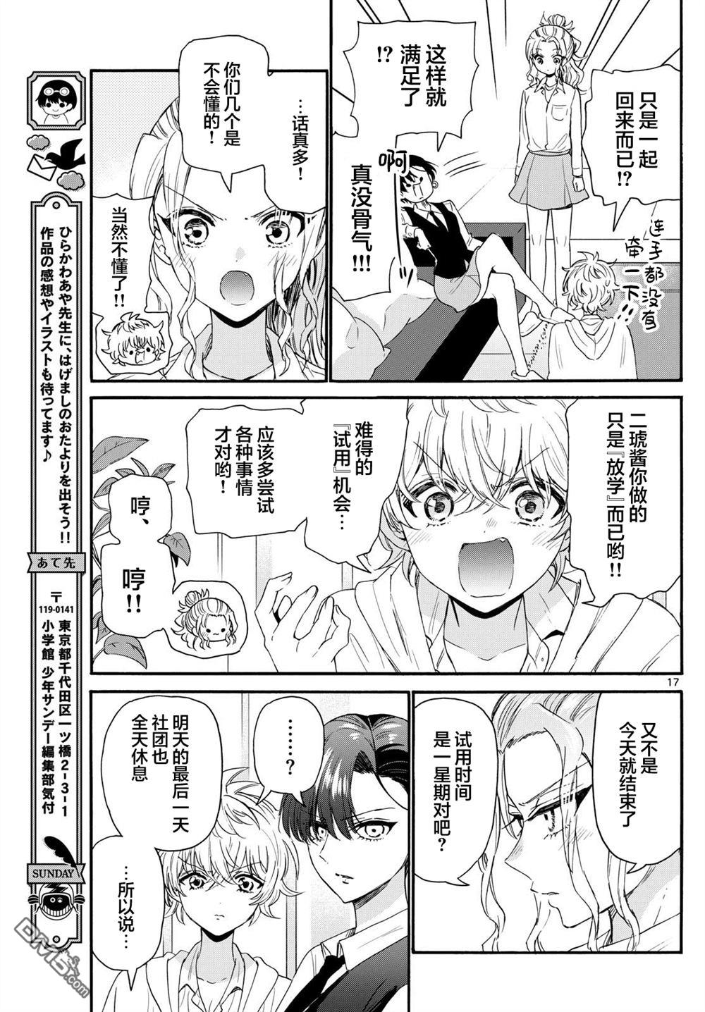 第 17 页