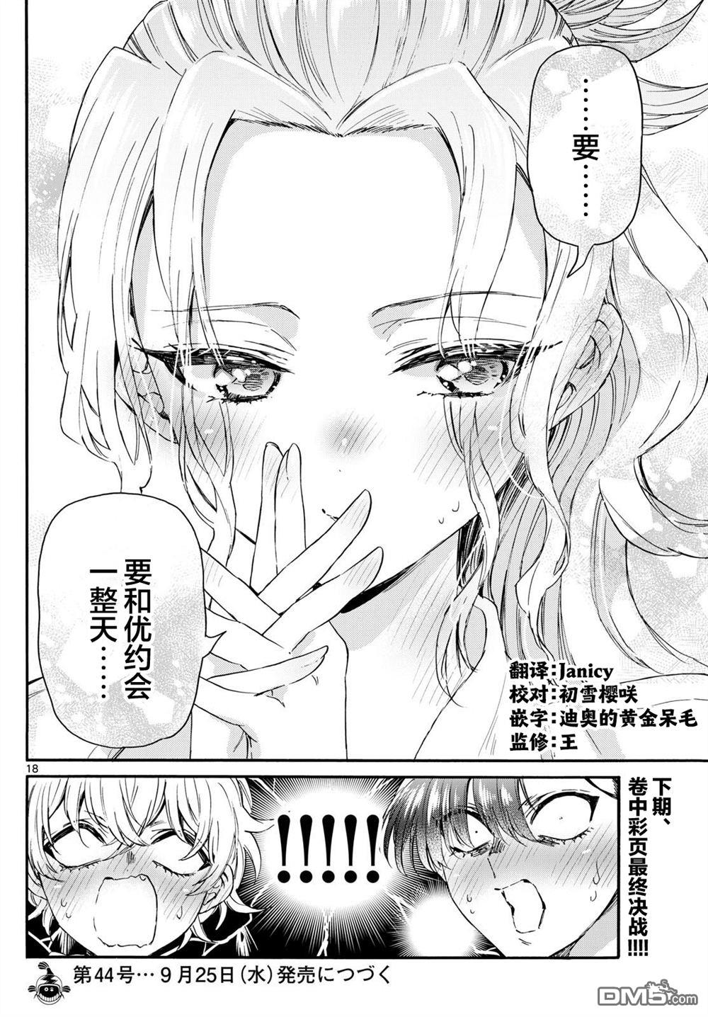 第 18 页