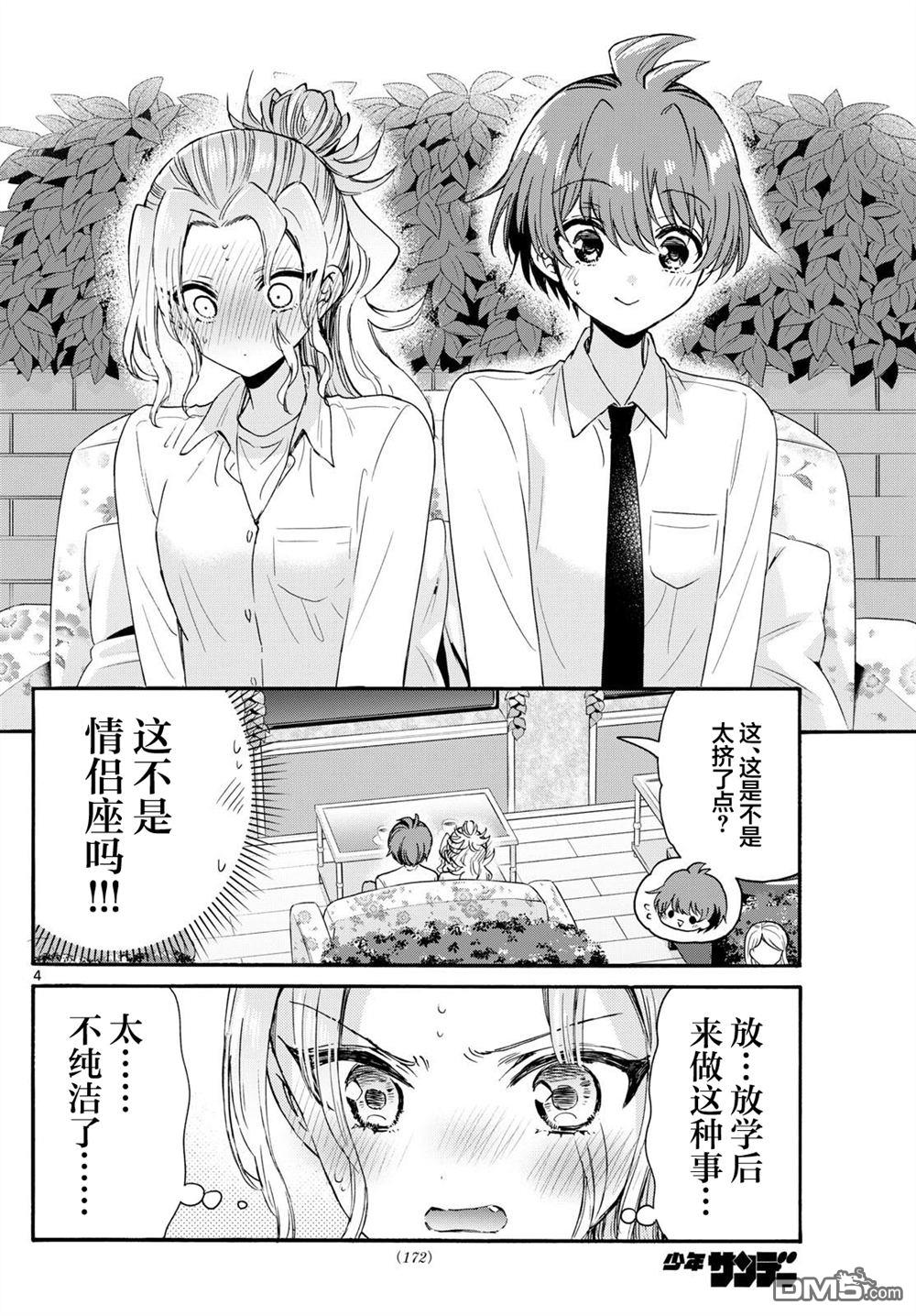 第 4 页