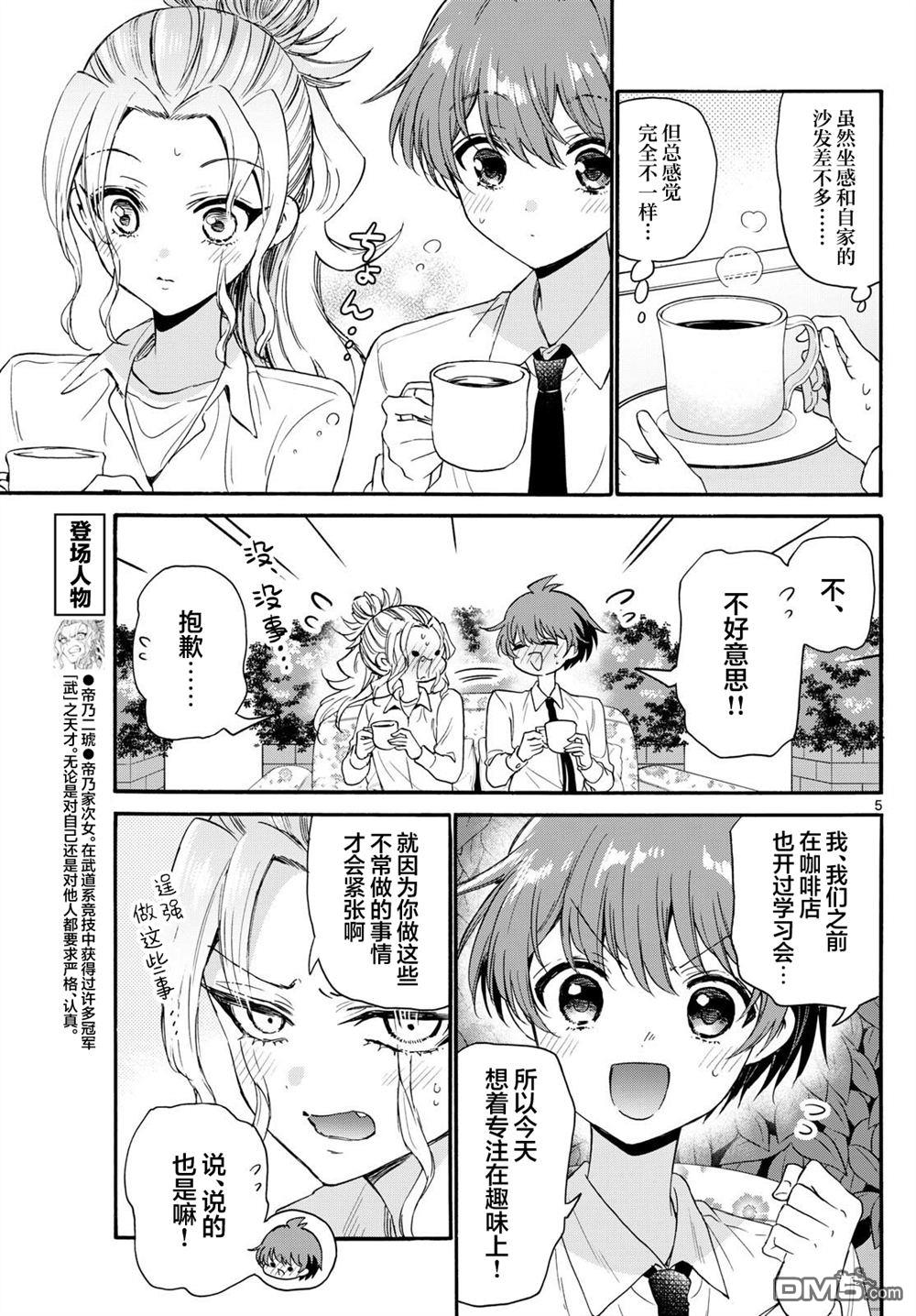 第 5 页
