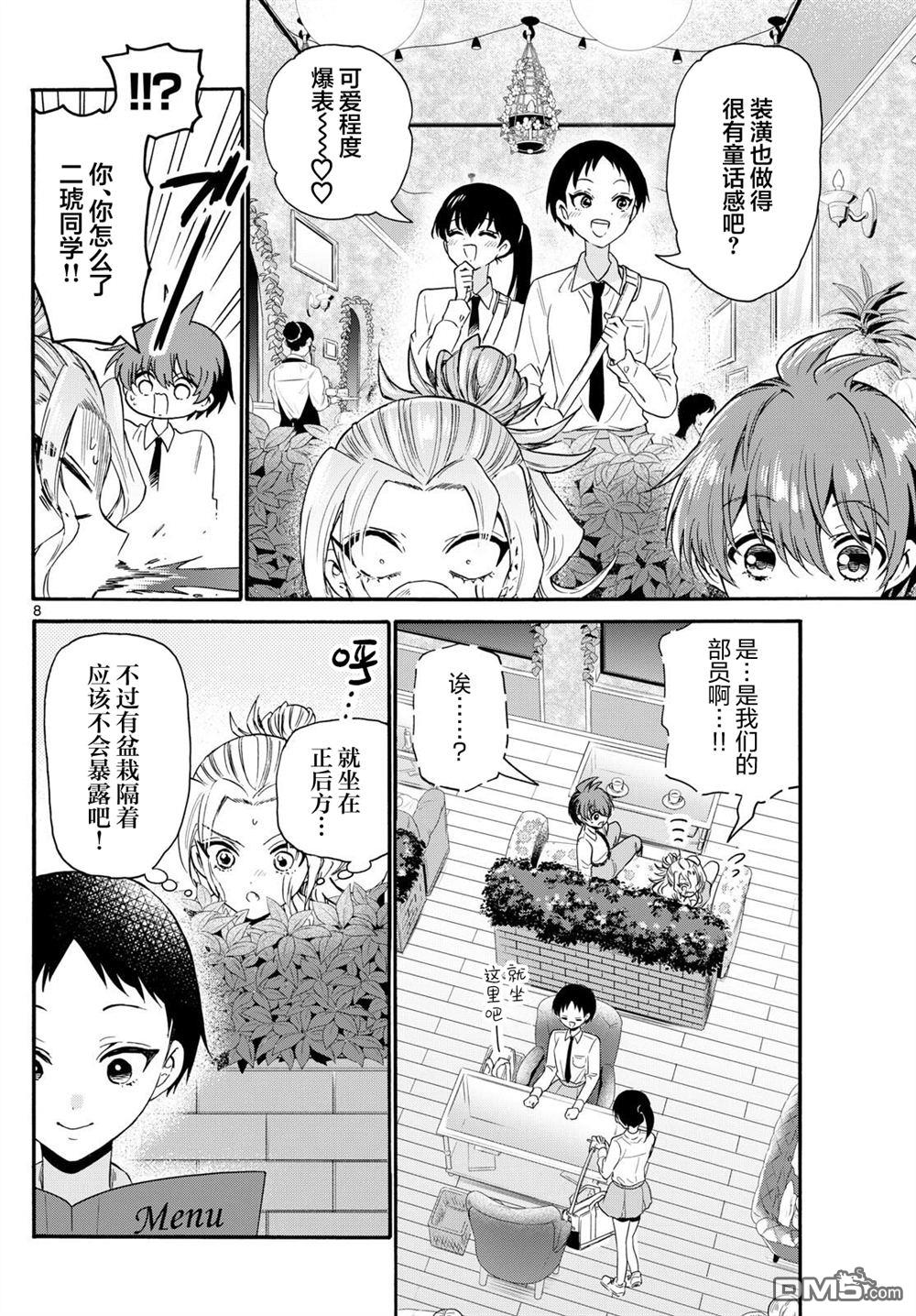 第 8 页
