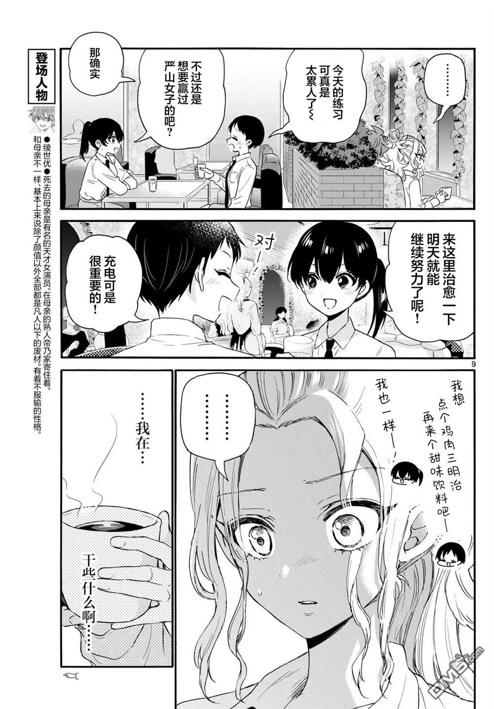 第 9 页