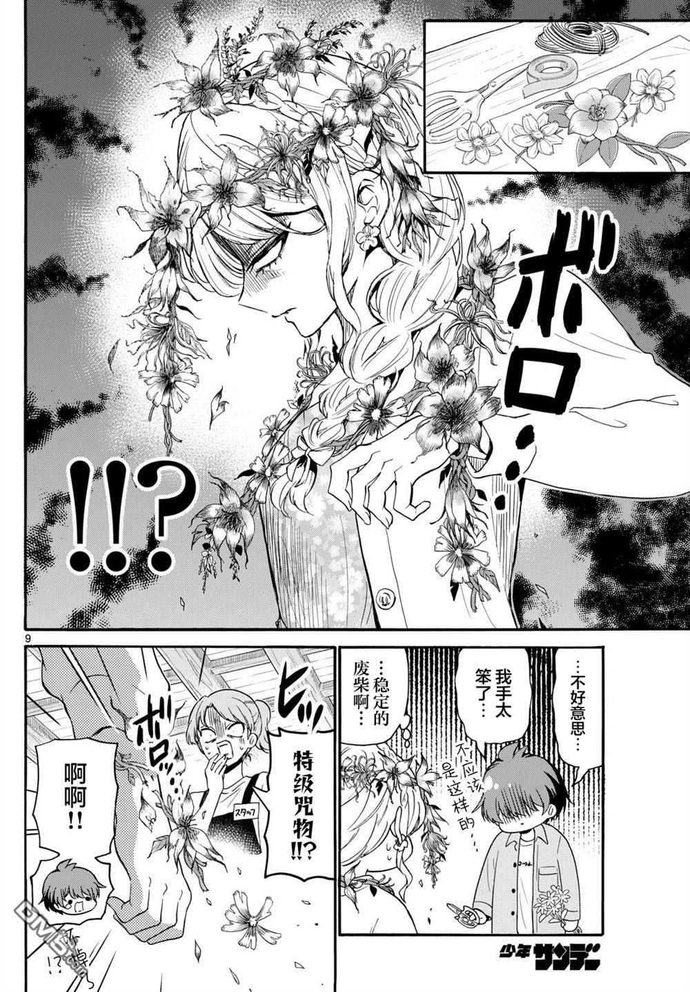 第 10 页