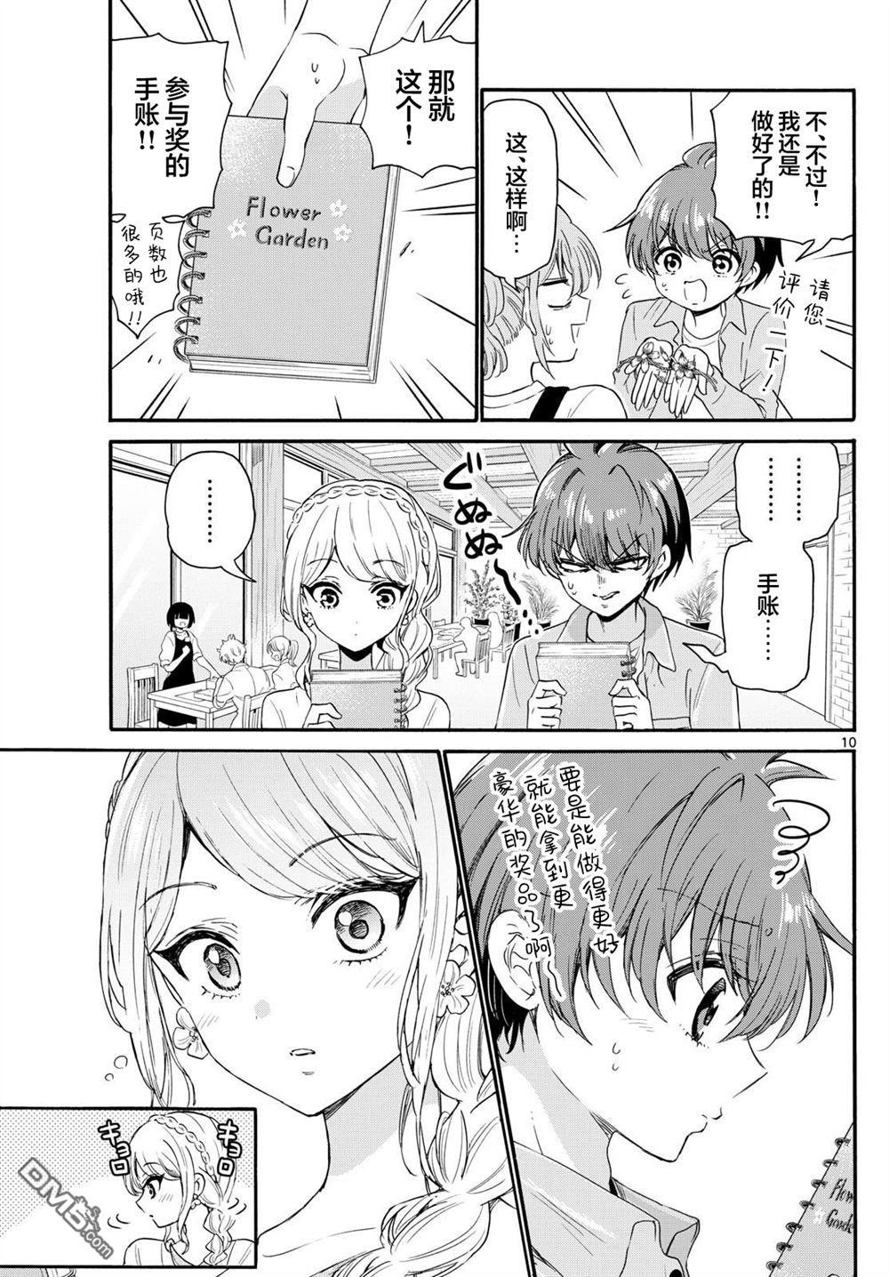 第 11 页