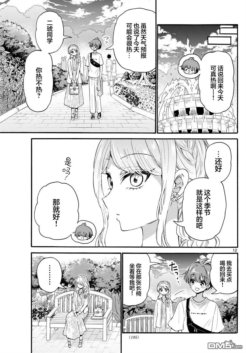 第 13 页