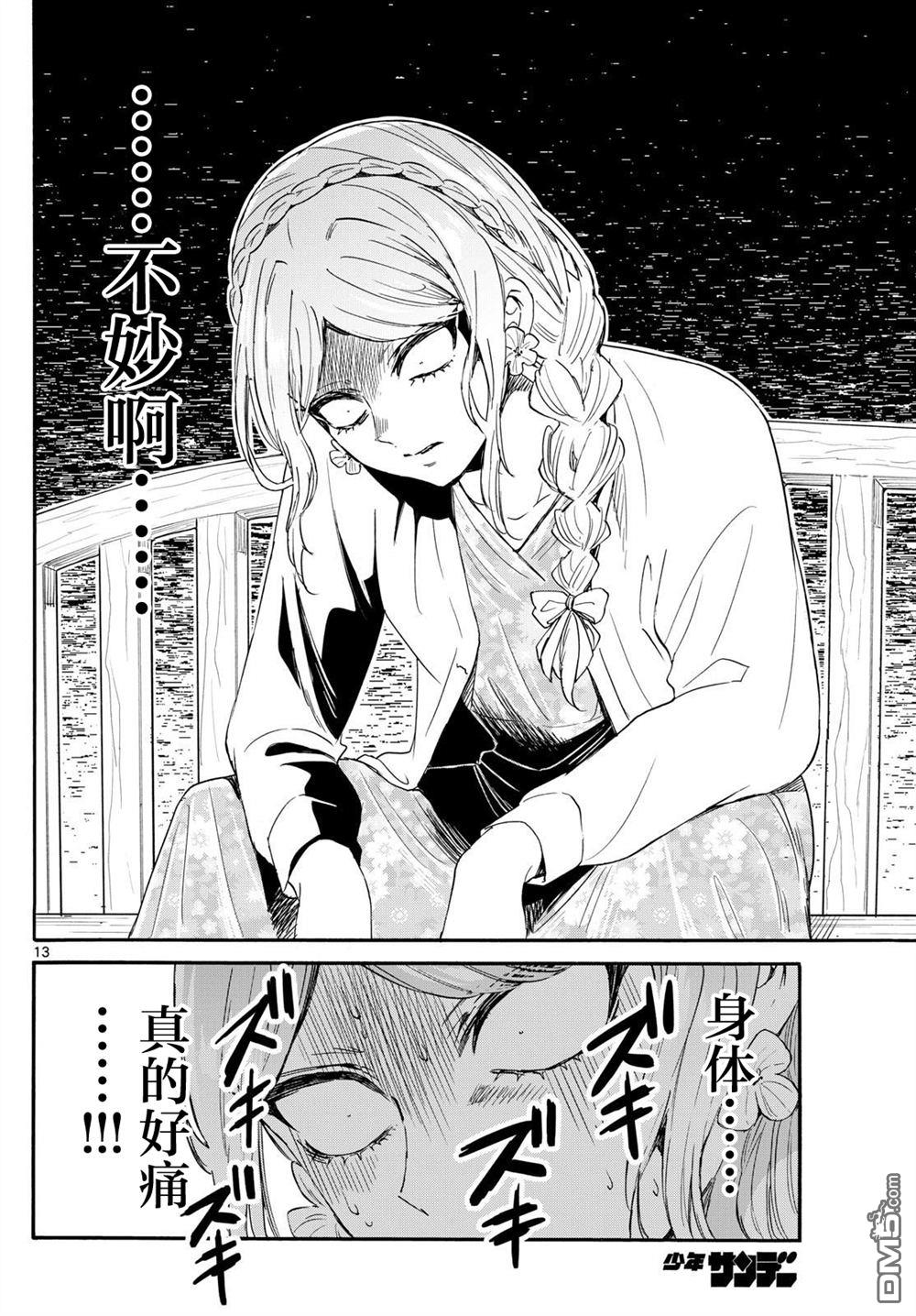第 14 页