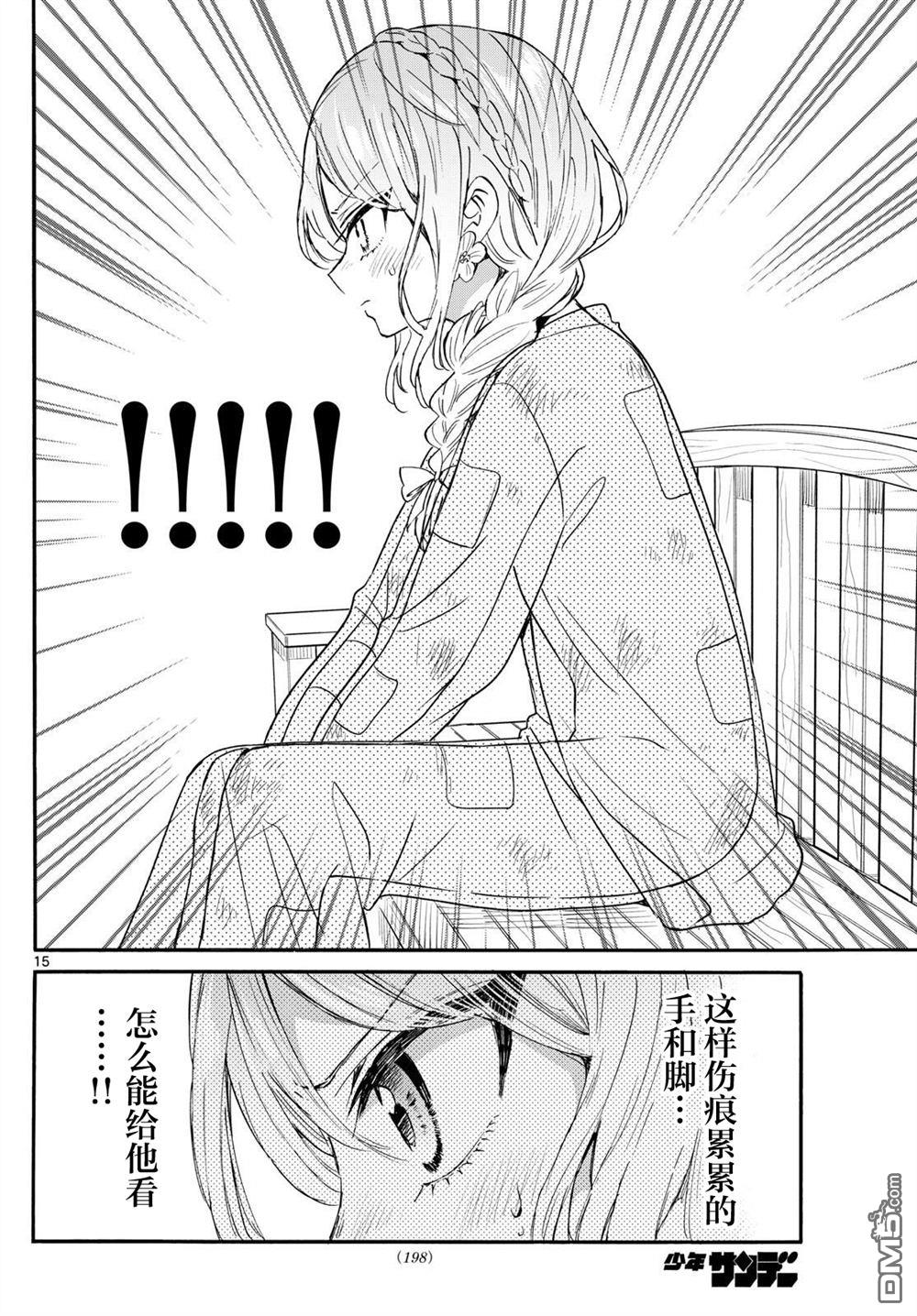 第 16 页