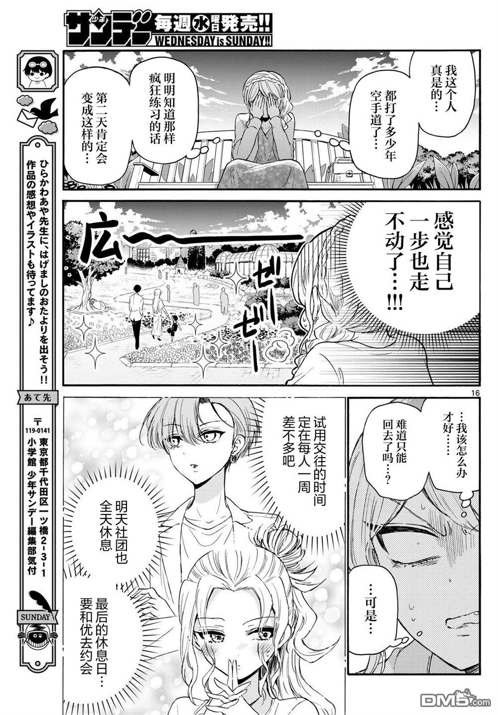 第 17 页