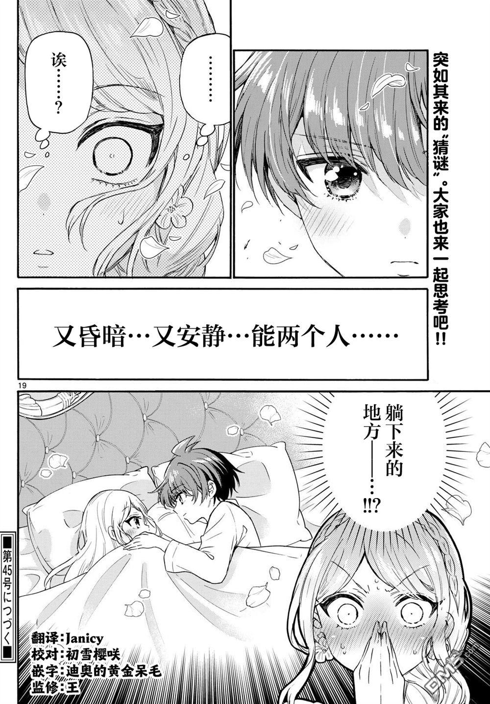 第 20 页