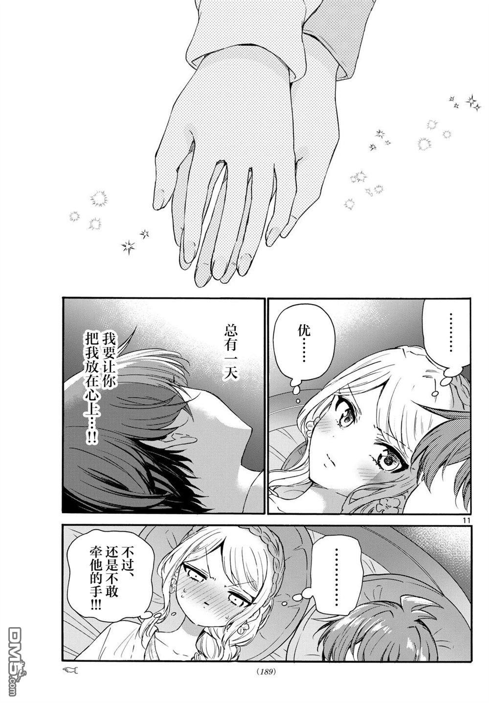 第 11 页