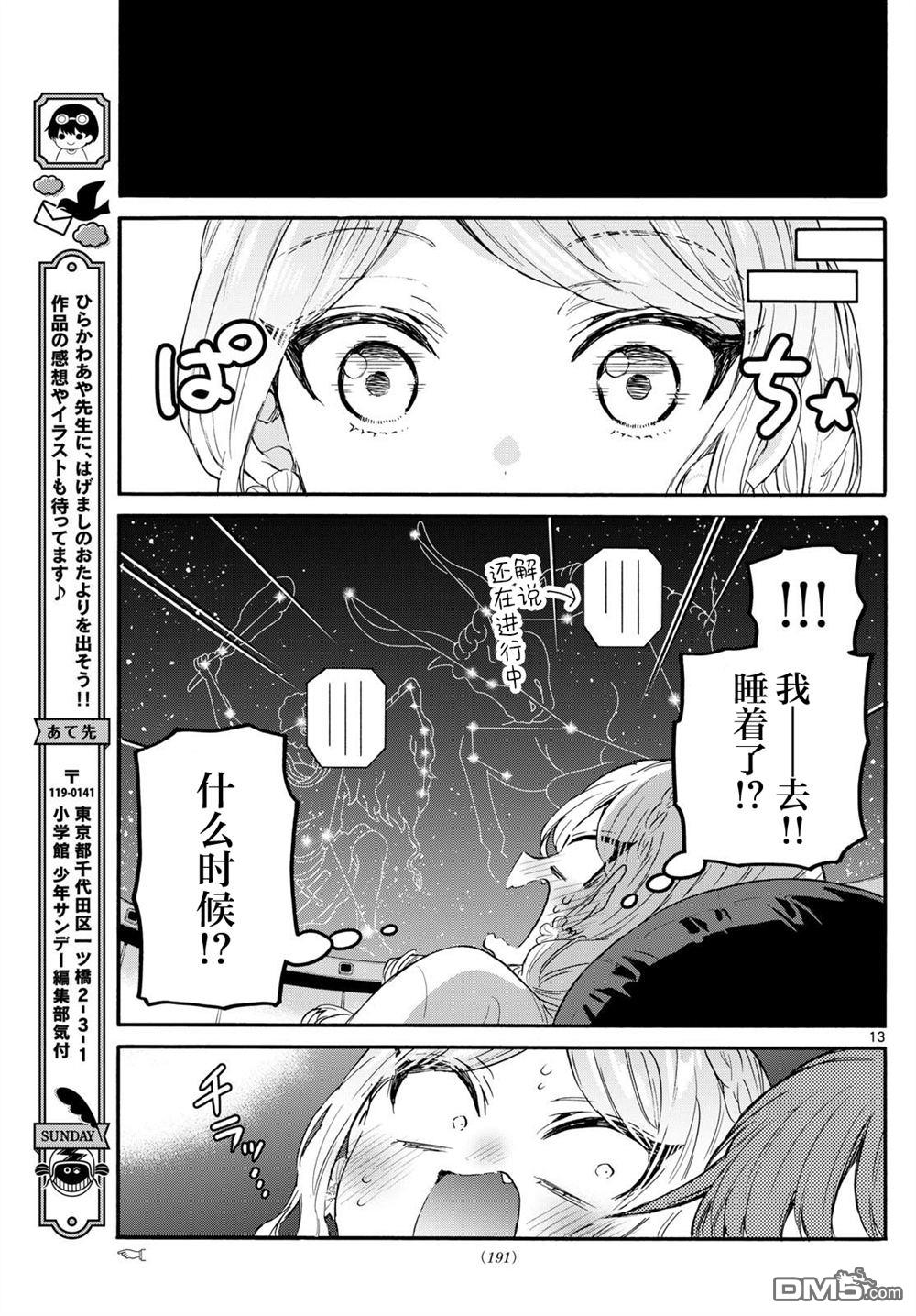 第 13 页