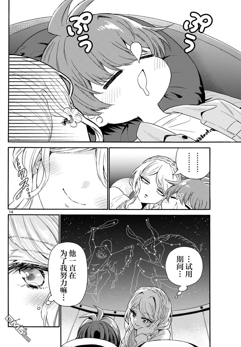 第 14 页