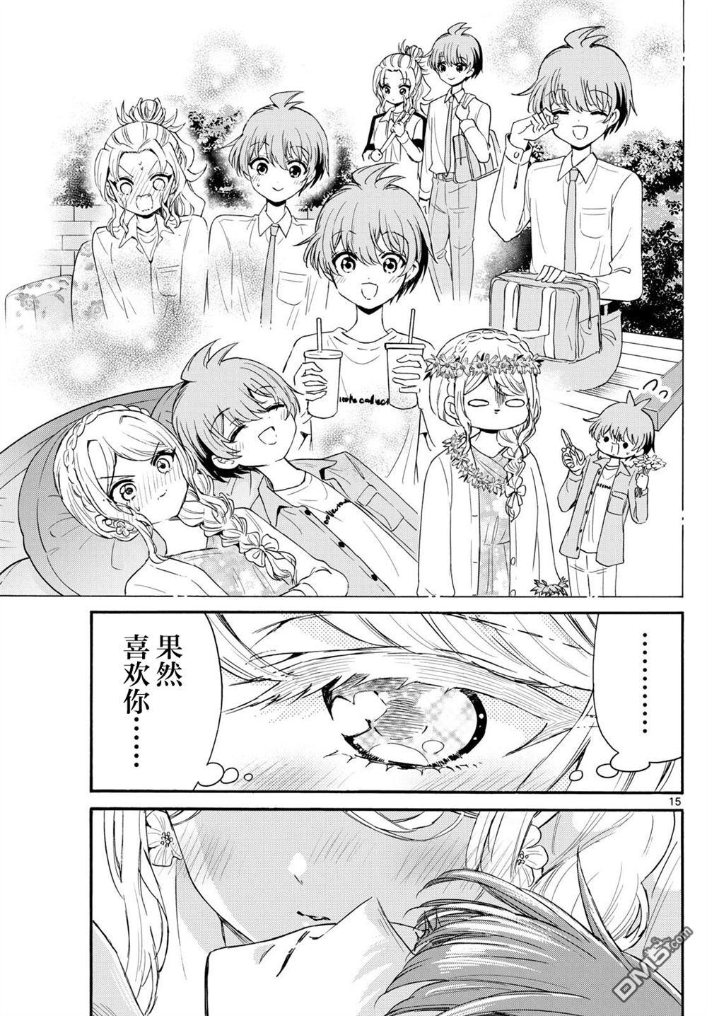 第 15 页