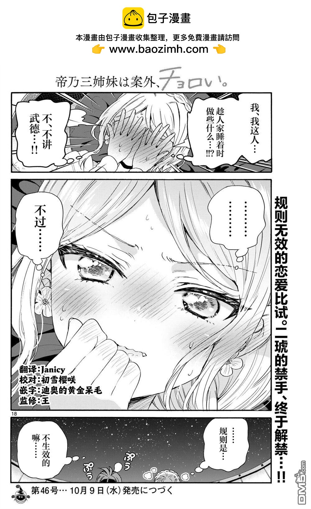 第 18 页