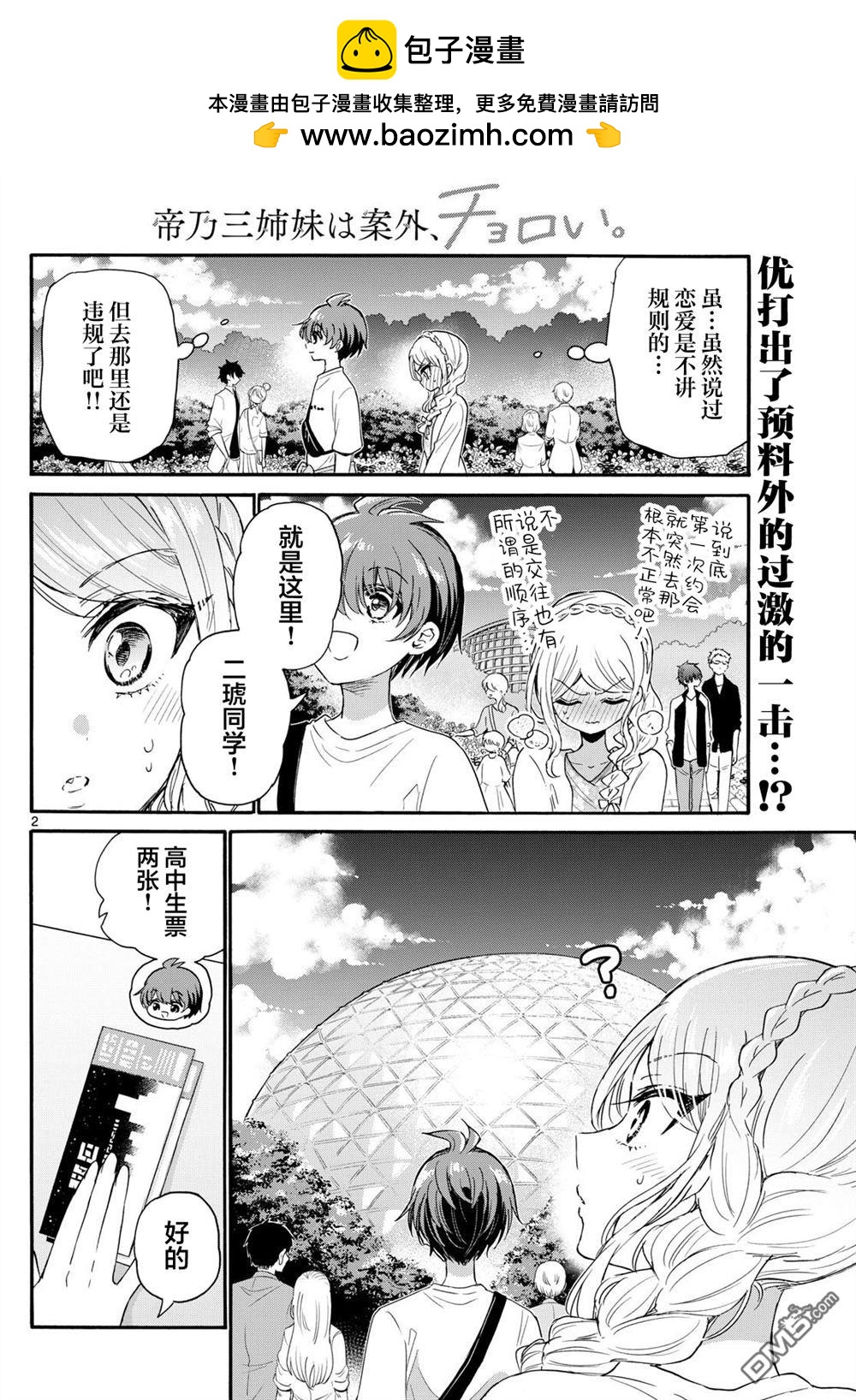 第 2 页