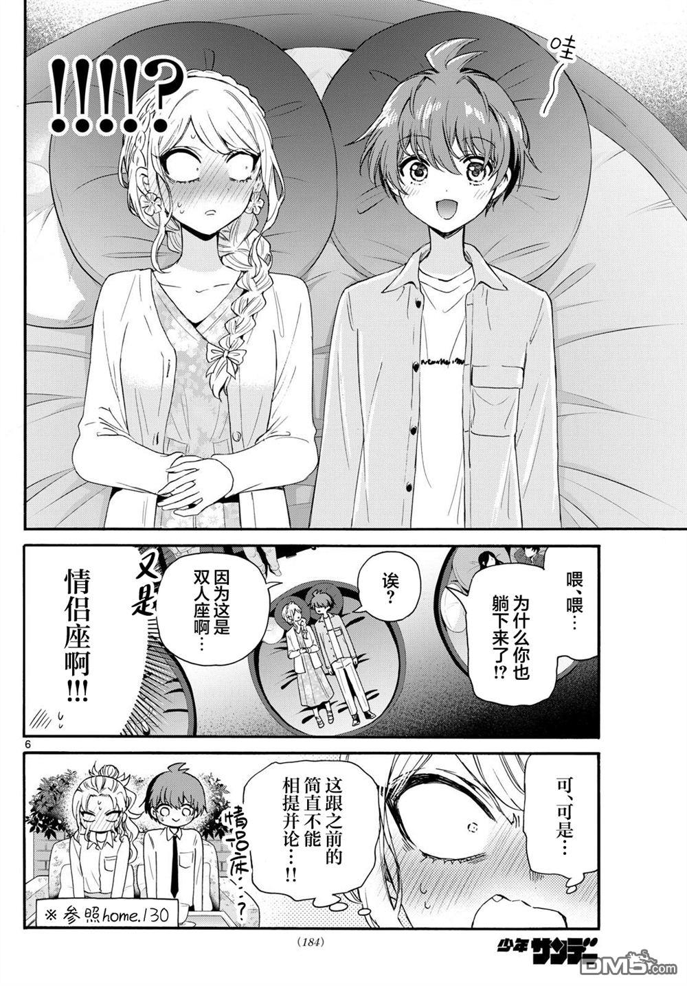 第 6 页