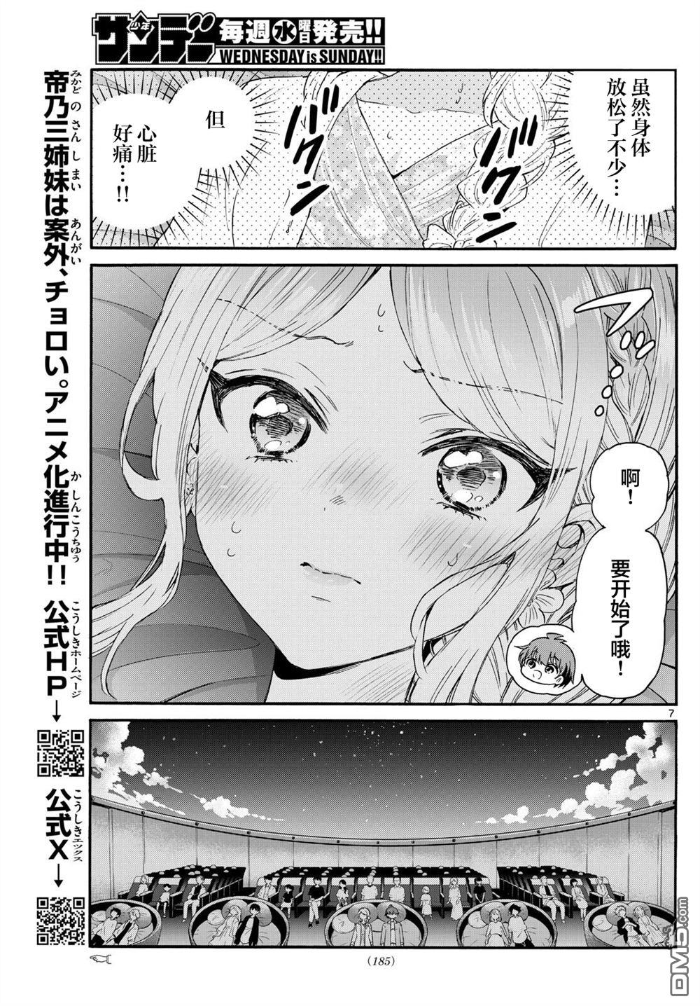 第 7 页