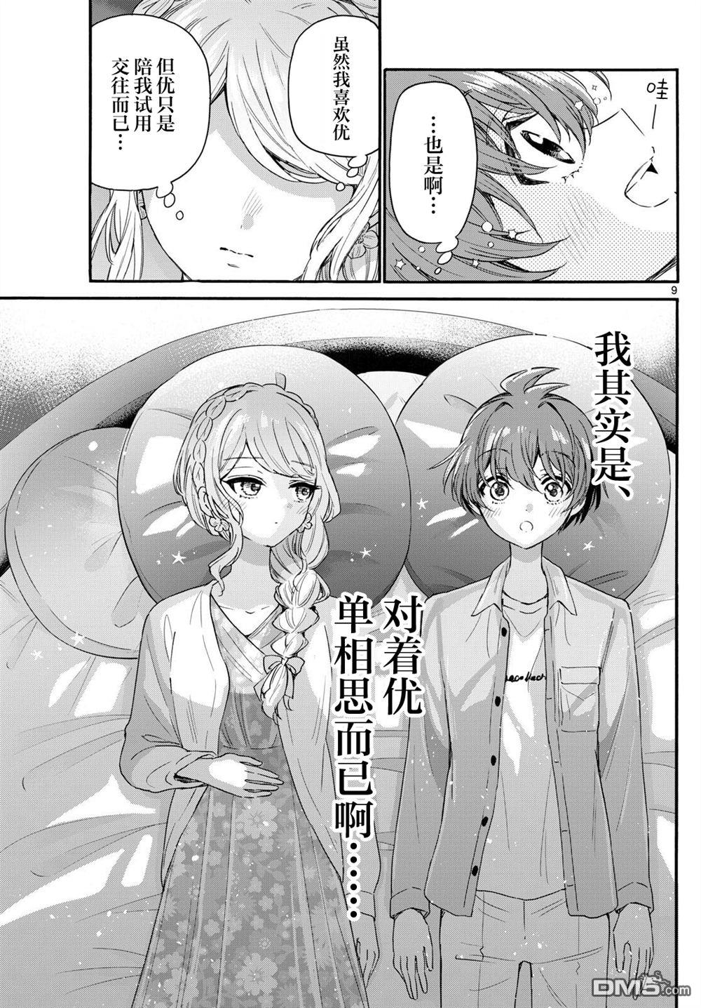 第 9 页