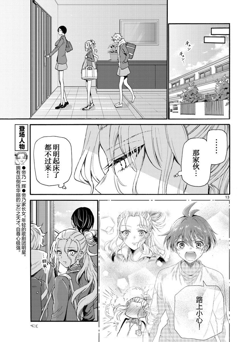 第 13 页