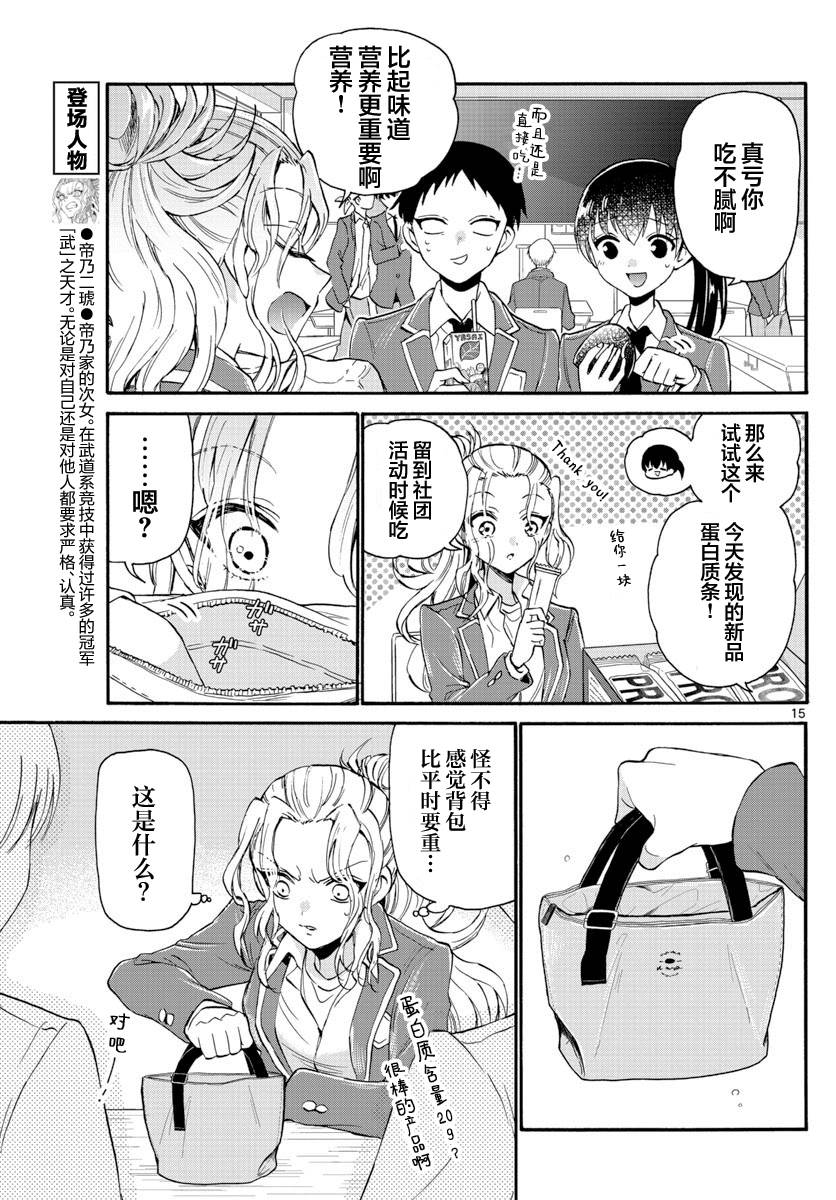 第 15 页