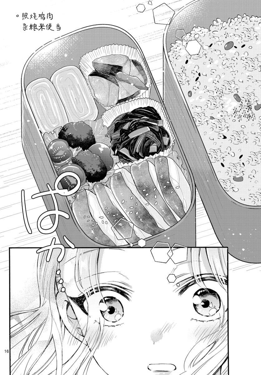 第 16 页
