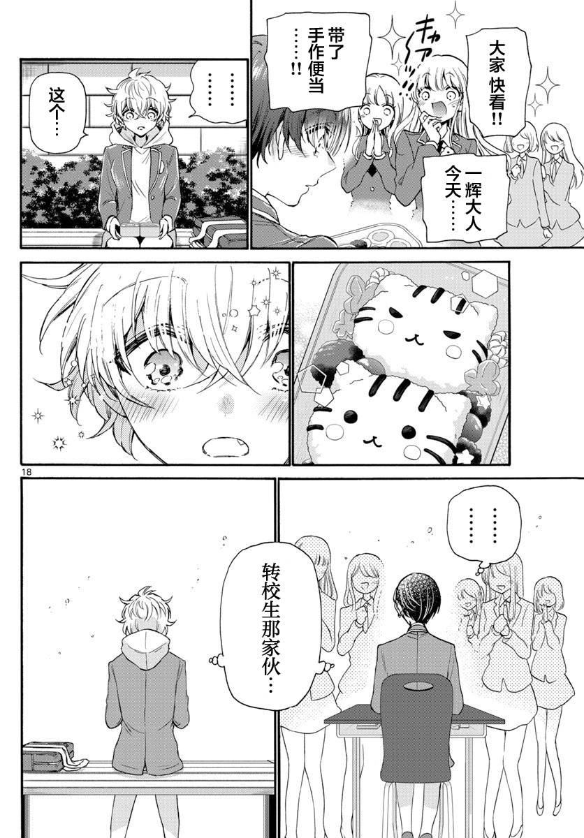 第 18 页