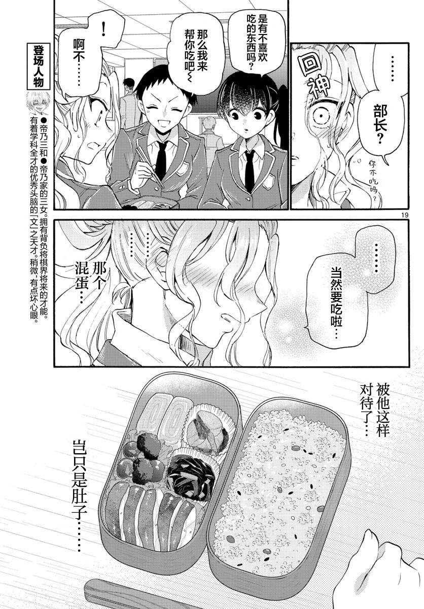 第 19 页