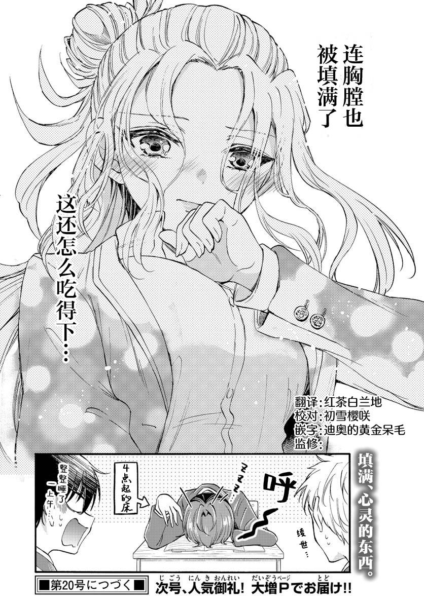 第 20 页
