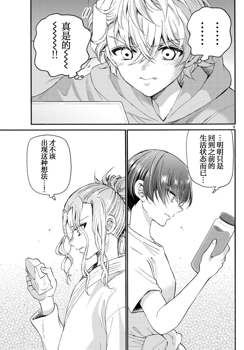 第 9 页
