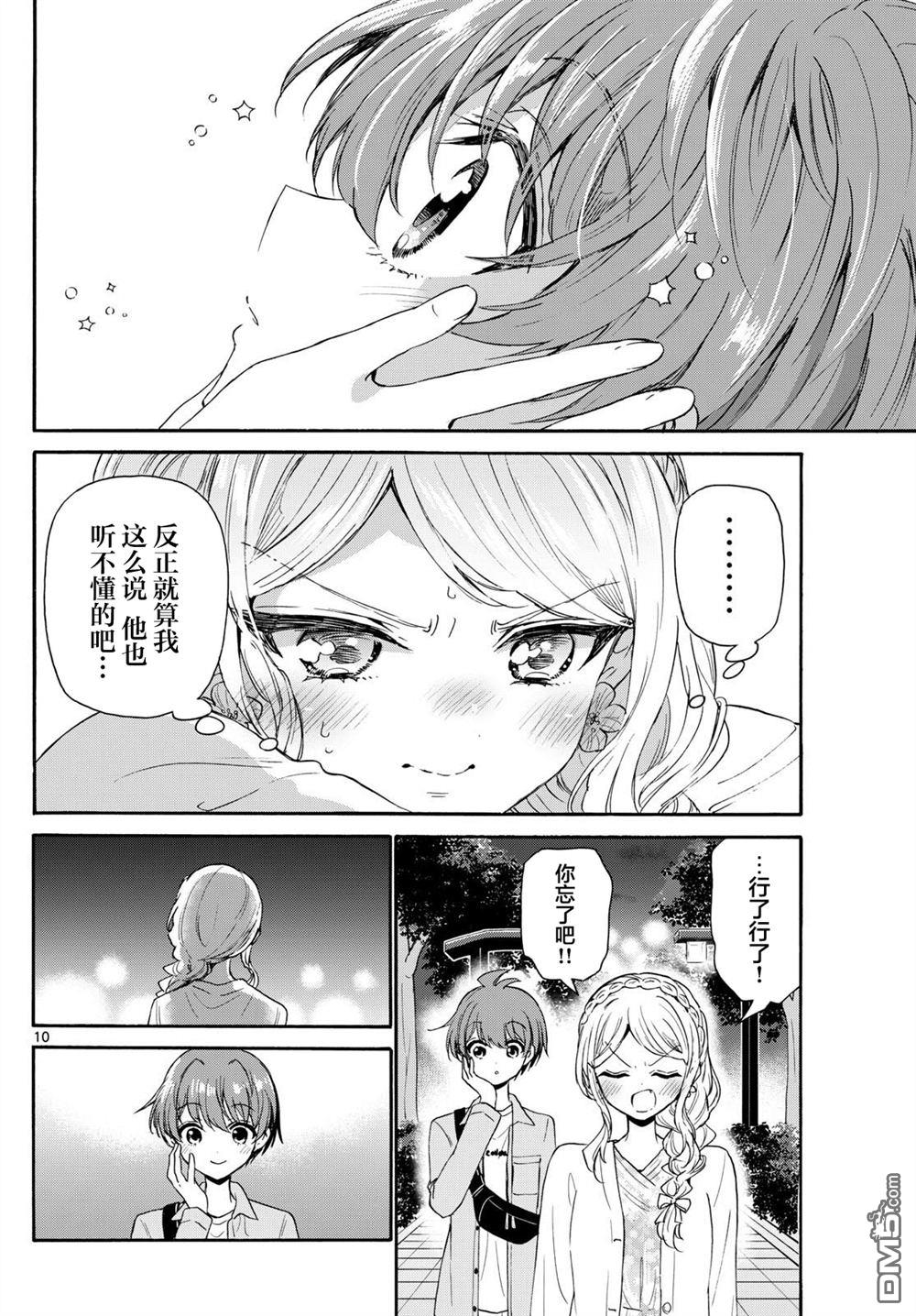 第 10 页