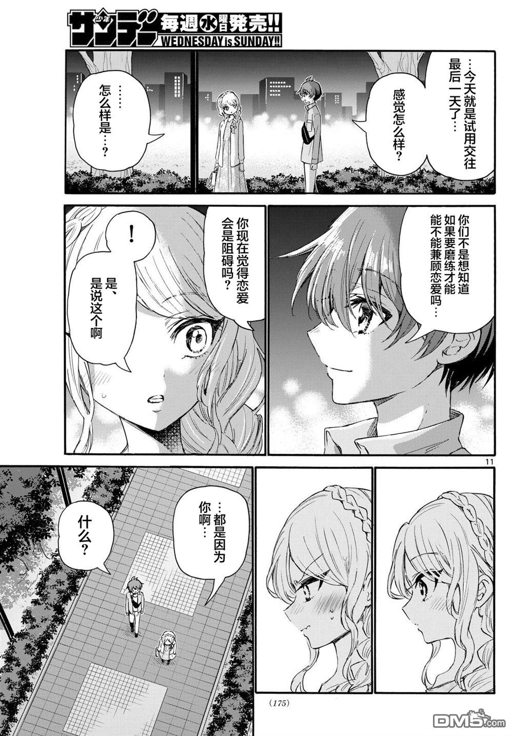 第 11 页